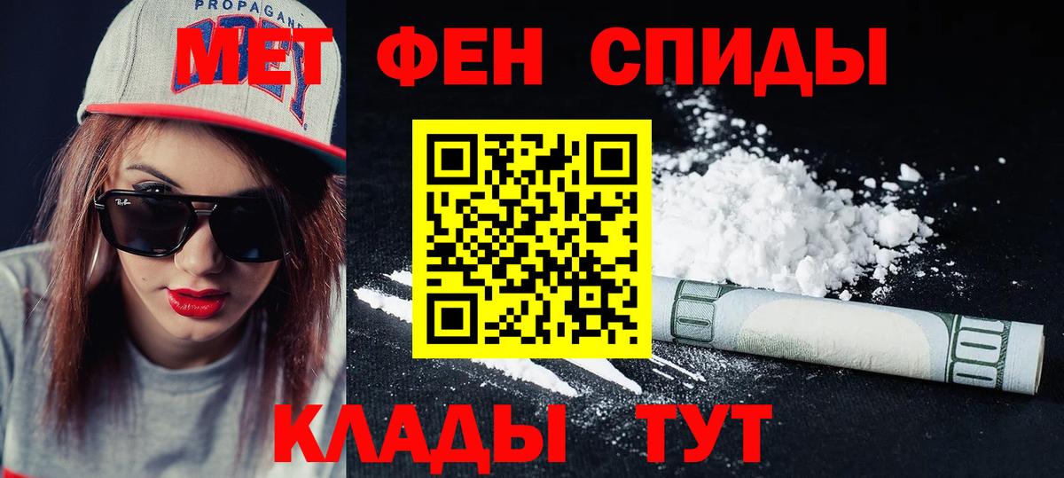 Киров  Амфетамин VHQ  АМФ  Вход с VPN 