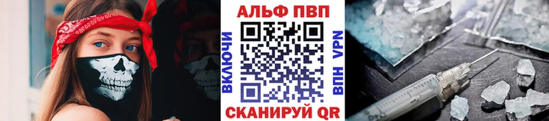 Альфа ПВП Соль Киров