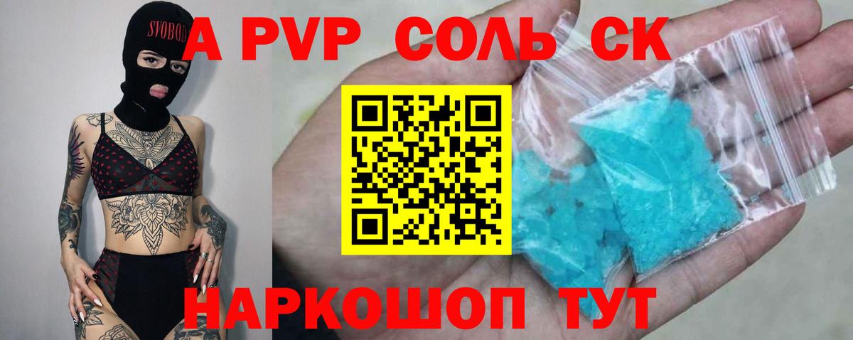 Alpha-PVP мука Киров