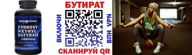 Бутират оксана  Киров 