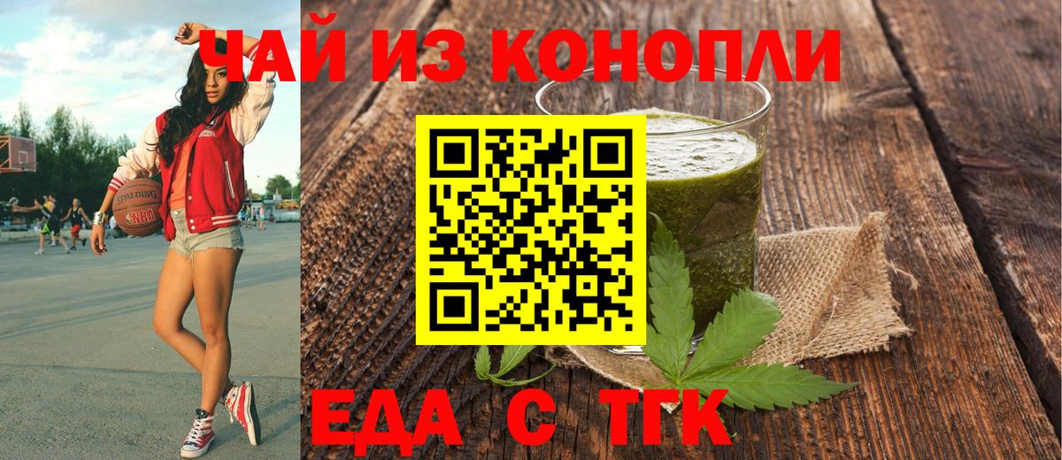 Киров  Cannafood конопля  Вход с VPN 