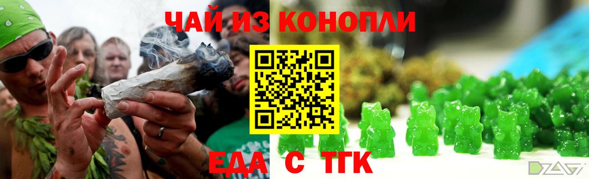 Canna-Cookies конопля Киров