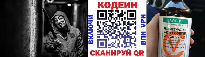 купить наркоту  Киров  Кодеин Purple Drank 