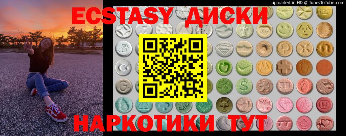 ЭКСТАЗИ  Вход с VPN  ЭКСТАЗИ диски  Киров  Экстази Punisher 