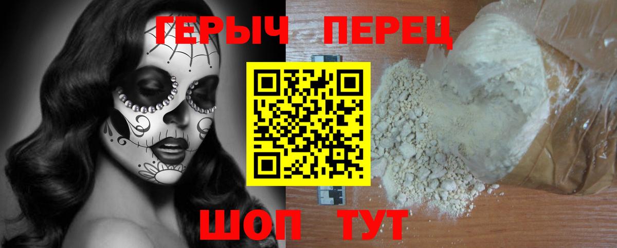 ГЕРОИН герыч  Вход с VPN  Киров 