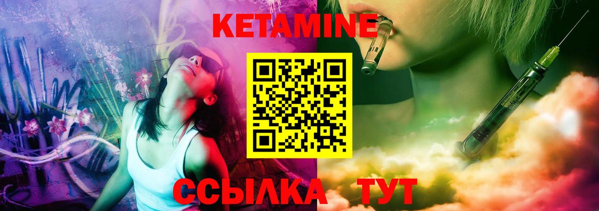 КЕТАМИН ketamine Киров