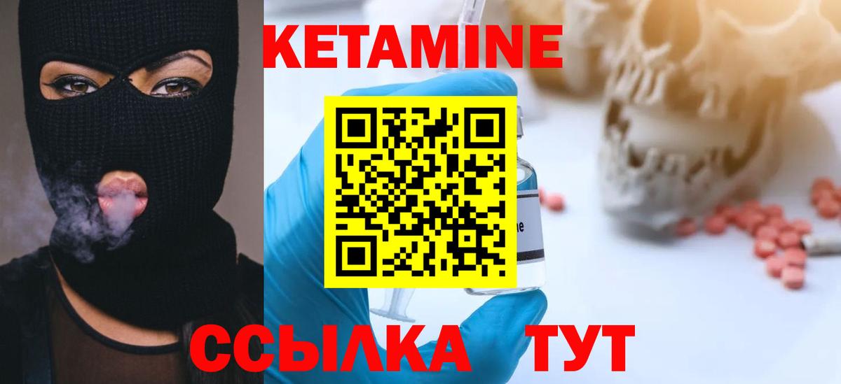 Кетамин ketamine  Вход с VPN  Киров  КЕТАМИН ketamine 