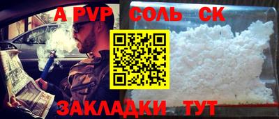 спайс Краснодар