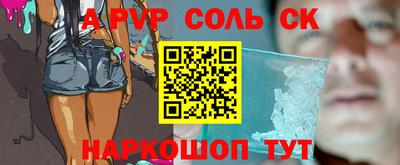спайс Краснодар