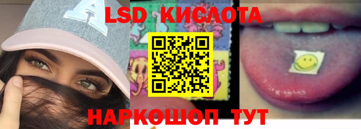 LSD-25 экстази ecstasy Киров