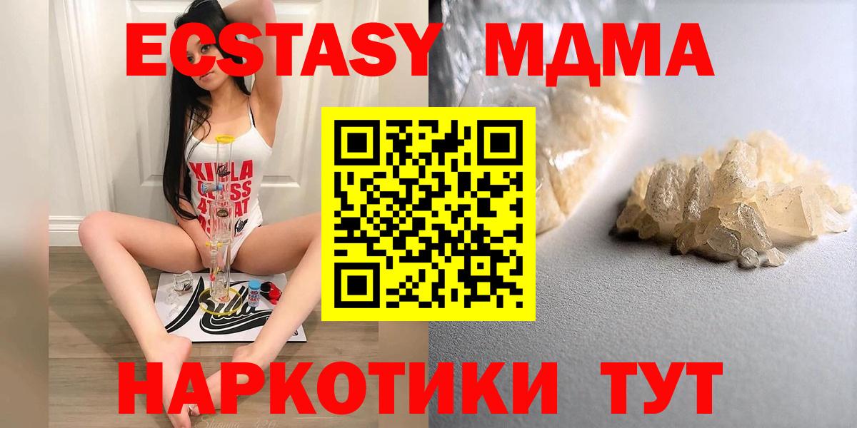 МДМА VHQ  МДМА молли  Киров  Вход с VPN 