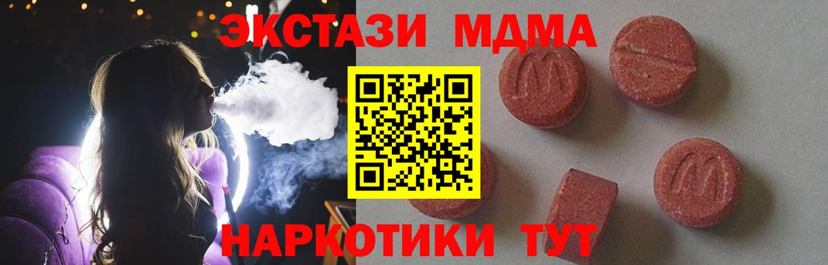 MDMA Molly Киров