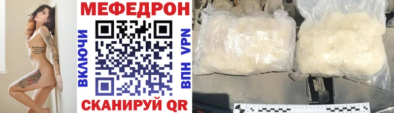 Меф мяу мяу  Киров 