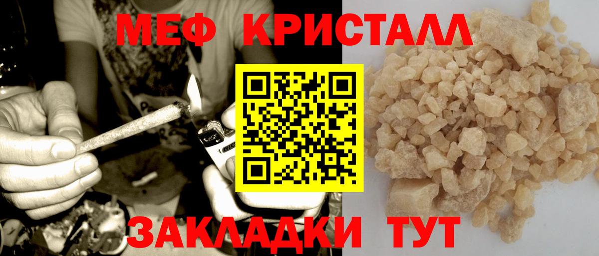 Мефедрон  МЯУ-МЯУ  Вход с VPN  Киров  МЕФ VHQ  МЕФ мяу мяу 