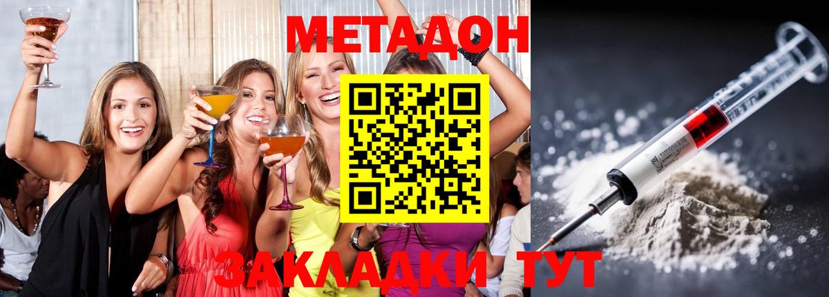 МЕТАДОН белоснежный  Вход с VPN  Киров  МЕТАДОН methadone 