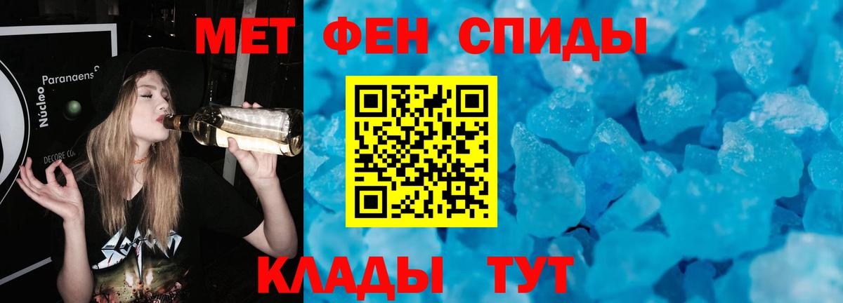 Метамфетамин мет  Вход с VPN  Киров  Метамфетамин мет 
