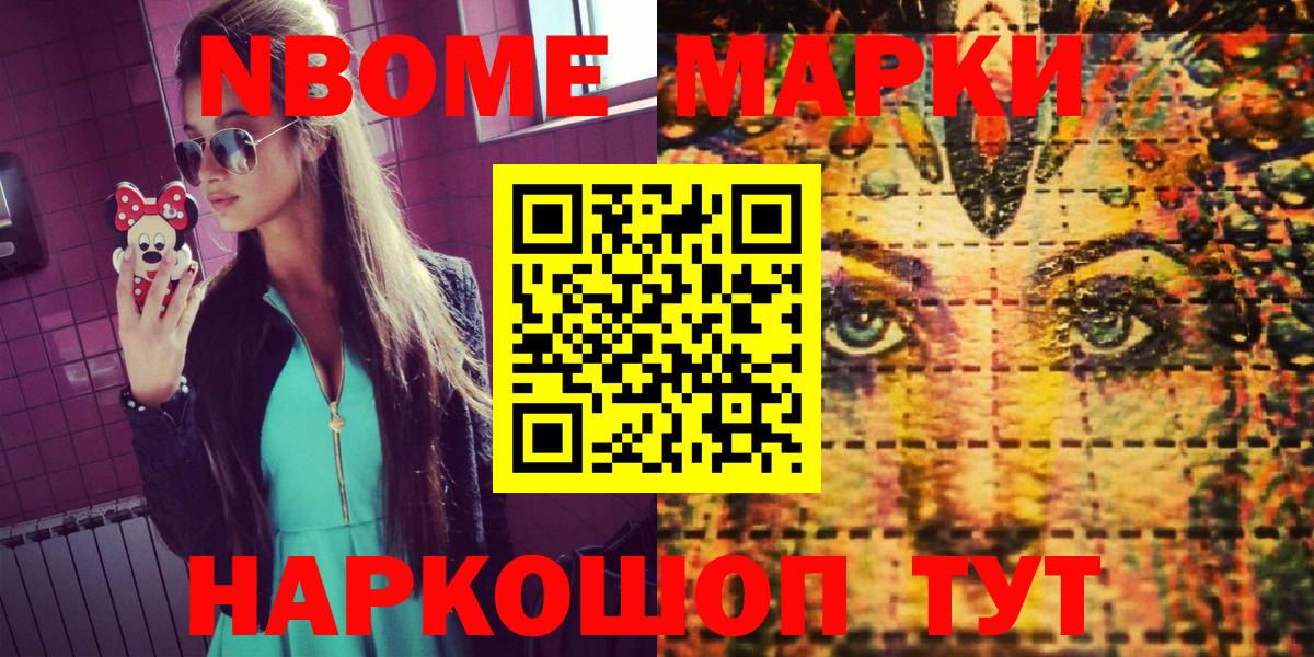 Марки NBOMe 1,5мг  Марки NBOMe 1,5мг  сколько стоит  Киров  Вход с VPN 