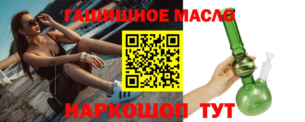 Киров  Дистиллят ТГК THC oil  blacksprut ТОР  Вход с VPN 
