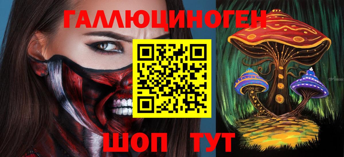 Псилоцибиновые грибы прущие грибы Киров